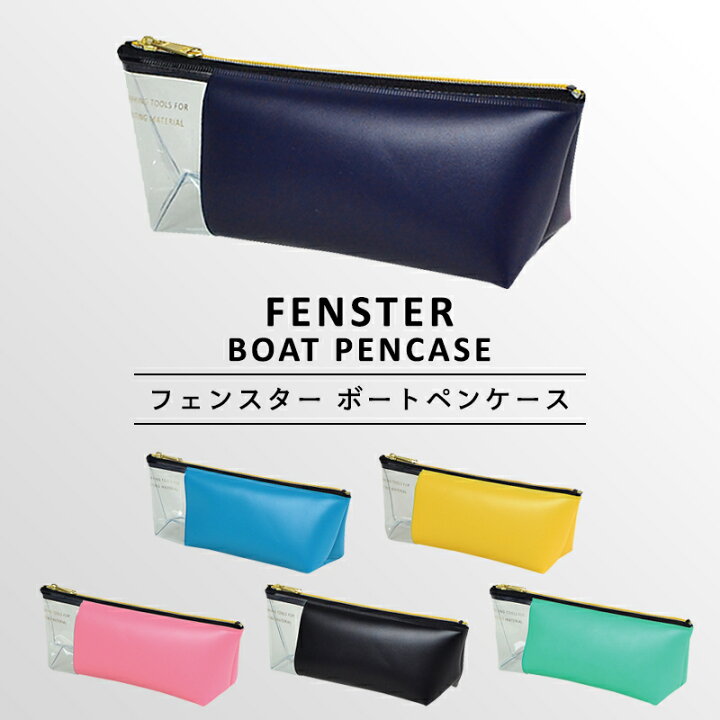 楽天市場 Fenster Boat Pencase フェンスター ボート ペンケース 透明 おしゃれ 可愛い ファスナーペンケース クリアペンケース ペンポーチ ポーチ メイクポーチ 筆箱 筆入れ ふでばこ 幼稚園 小学生 中学生 高校生 女子高生 女の子 男の子 女子 男子 かわいい