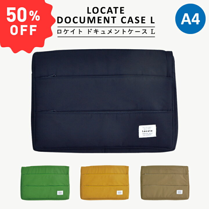 楽天市場 Locate Document Case L ロケイト ドキュメントケース L マルチポーチ 書類入れ 書類ケース ビジネス バッグ インバッグ インナーバッグ サブバッグ クラッチバッグ 通帳 マルチポーチ 出張 収納 集金 確定申告 ポーチ メンズ レディース ギフト