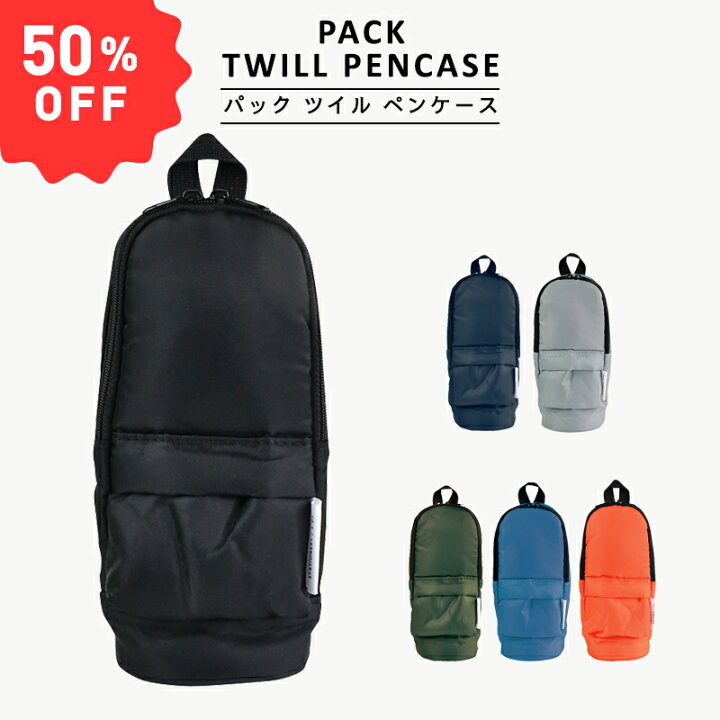 楽天市場 Pack Twill Pencase パックツイル ペンケース 大容量 おしゃれ ファスナーペンケース ペンポーチ 筆入れ 筆箱 ふでばこ ポーチ 文房具 筆記用具 幼稚園 小学生 中学生 高校生 女子高生 男の子 女の子 男子 女子 メンズ レディース かわいい Sundries Base 楽天市場 Pack Twill Pencase パックツイル ペンケース 大容量 おしゃれ ファスナーペンケース ペンポーチ 筆入れ 筆箱 ふでばこ ポーチ 文房具 筆記用具 幼稚園 小学生 中学生 高校生 女子高生 男の子 女の子 男子 女子 メンズ レディース かわいい Sundries Base