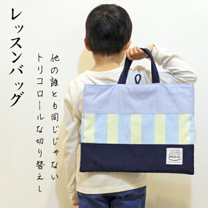 レッスン 通園バッグ キッズバッグの人気商品 通販 価格比較 価格 Com