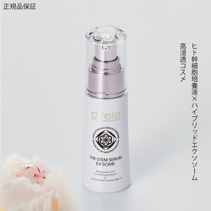楽天市場】direiaディレイア ザ ステム セラム EX ソーム 30ml THE 
