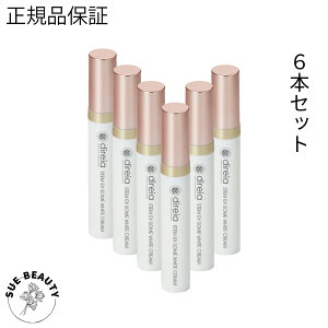 【6本セット商品】direia ディレイア STM XW 美白クリーム 20ml ホワイトケアクリーム ヒト幹細胞培養液 シミ 美白ケア 紫外線ダメージ
