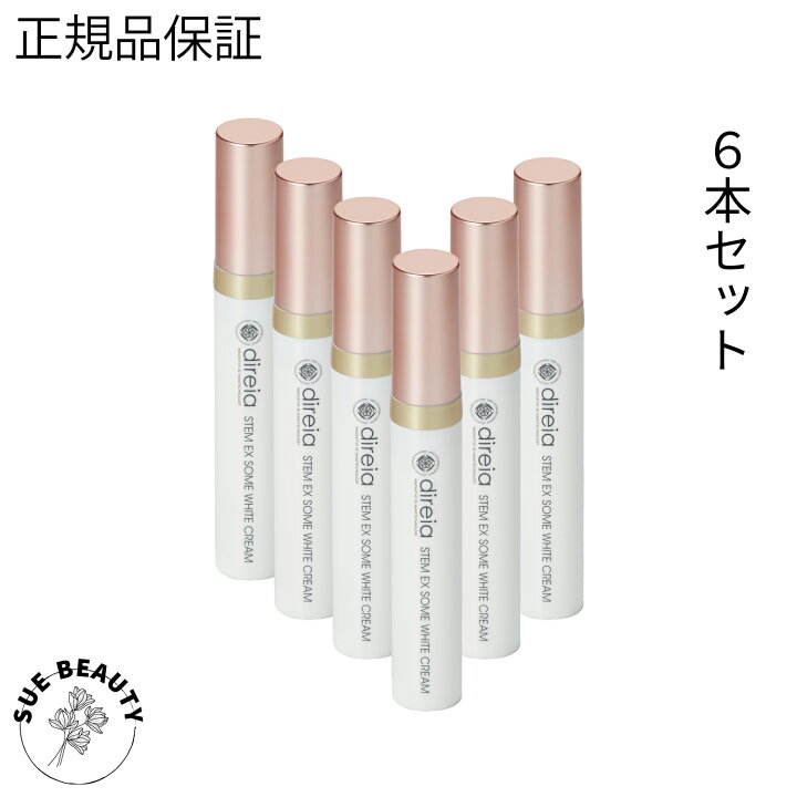 楽天市場】【6本セット商品】direia ディレイア STM XW 美白クリーム 