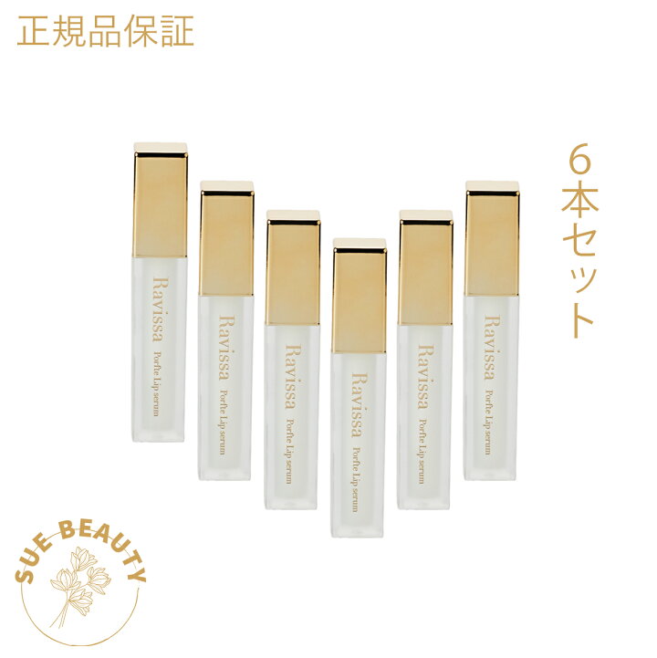 楽天市場】30% off 【6本セット商品】Ravissa ラヴィーサ ポフティ 