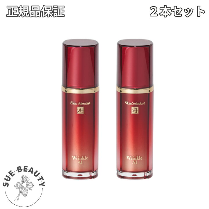 楽天市場】【2点セット】ALEN アレン スキンサイエンティスト リンクル 