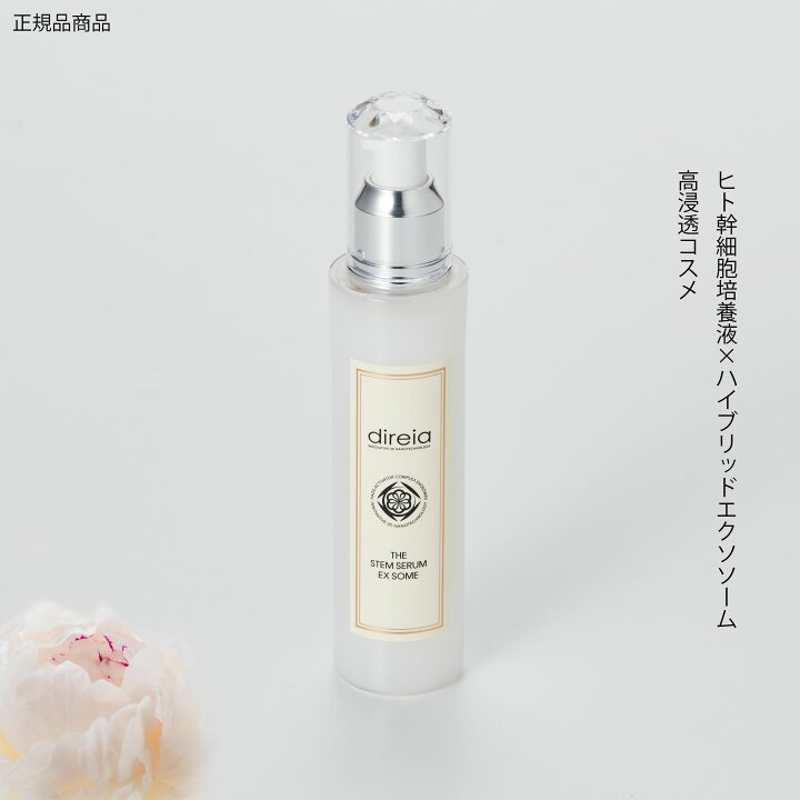 楽天市場】direia ディレイア ザ ステム セラム EX ソーム 美容液 THE  