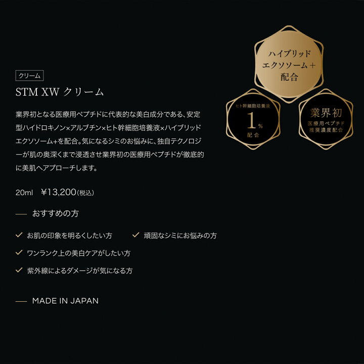 楽天市場】direia ディレイア STM XW 美白クリーム 20ml ホワイトケア 