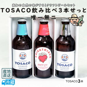 TOSACO�@���ݔ��3�{�����Ɓ@�B�ꖳ�� �r�[�� ���m �y�� �N���t�g�r�[�� �n�r�[�� TOSACO �Z�b�g �l�ߍ��킹 �M�t�g �v���[���g �y���������z �k�C���E����E�����Ȃǂ̈ꕔ�̒n��͒ǉ�������