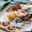 【スーパーSALE限定46％OFF】田舎寿司せっと2パックセット 高知名物 田舎寿司 山菜 たけのこ ぜんまい みょうが 【送料無料】 【冷凍発送】 北海道・沖縄・離島などの一部の地域は追加送料発生