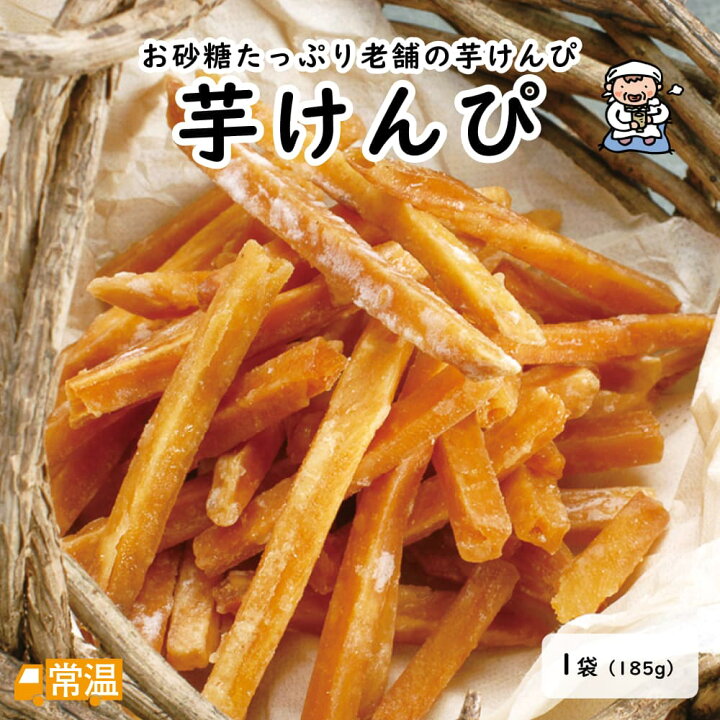 楽天市場】寺尾製菓芋けんぴ1袋(210g) 芋ケンピ，芋けんぴ いもけんぴ 