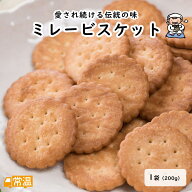 のむらのミレービスケット ミレー ビスケット 豆 のむら 野村煎豆加工店 土佐