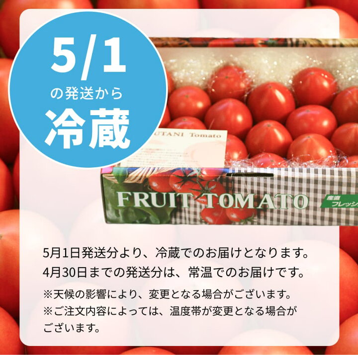 楽天市場】徳谷トマト1kg トマト フルーツトマト 徳谷 土佐 高知 国産 