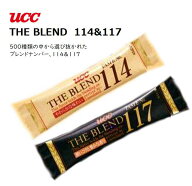 価格選べる2種ネコポス便送料無料UCC THE BLEND 【スティックコーヒー2g】TASTE No.117／TASTE No.11450…