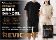 【新商品★】 REVICARE リカバリーウェア　上下セット疲労回復 遠赤外線 血行促進 抗菌 部屋着 ルームウ…