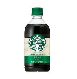 スターバックス ブラック 480ml 24本 1ケース サントリー STARBUCKS COFFEE OF THE DAY 無糖 ペットボトル 珈琲 コーヒー 送料無料