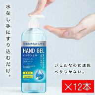【12本セット】アウトレット品　東亜産業 ハンドジェル 500ml アルコール洗浄タイプ 大容量 ポンプ式 縦…