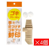 【4個セット】ゴキすぅ～ぽん バリアホーム 4573544040017 害虫捕獲器 ゴキブリ 蜘蛛 虫 対策 退治 捕獲 …
