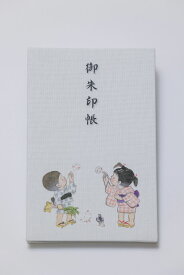 放生会　御朱印帳 かわいい 　御朱印帳 大判