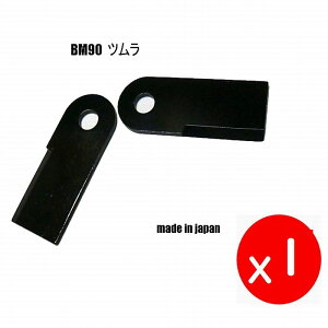 T2c TBM90 qAnI[bN @BM90@֐n{