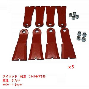 �{���g4�g�t�@�y5��Ɂ@�K�v�@�����z40���@�֐n�@�A�C�E�b�h�@�t���[X���A350�p ���^���t���[350�@���^���t���[ ����710�p ���� ���L�@�킢�Ǒ֐n�@�����@�֐n �E�C���O���A