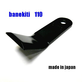 26枚●ばね吉110●オーレック　共立用●適合型式⇒　HR500　●ハンマーナイフモア刃●草刈機替刃●