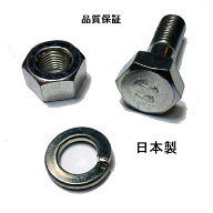 10組 スパナサイズ　17mm 長さ　30mm　用 爪のボルト穴　10mm　用 トラクター用　ボルトナット トラクタ…