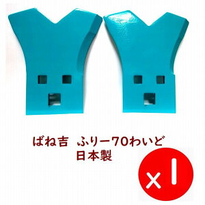 2NEW! ΂ˋgӂ[70킢ǁ@WJbgp@֐n@{@iۏ؁@dx@ϋv@pAp