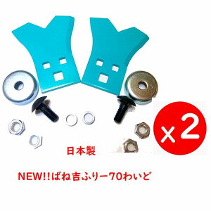 2gNEW! ΂ˋgӂ[70킢ǁ@WJbg@tZbgt@p@֐n@{@iۏ dx@ϋv@pAp