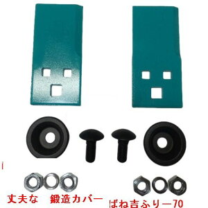 1�Z�b�g�@�΂ˋg�ӂ�[70�@��p�����@�֐n �@�b���@�i�b�g�K�[�h �Z�b�g�@�I�[���b�N�@�����@�C�Z�L�@�A�O���b�v �A�e�b�N�X�@���n�� �ێR���@��p���A�p