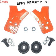 早い　新型　V刃　1組　わいど　精密鍛造　乗用草刈機替刃　日本製　オーレック　共立　アグリップ　アテ…