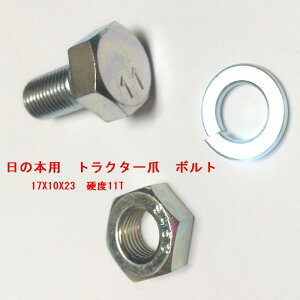50�g�@���̖{�@�p�@�g���N�^�[�@�k�^�@ �܁@��t �܁@�{���g�@�@�T�C�Y�@17X10X23�@�d�x�@11T�@���{��