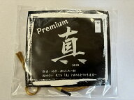 真　プレミアム　弦　1本入り