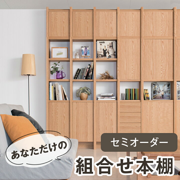 楽天市場】壁面収納 お見積 成約時ご返金 プランニングサービス 本棚 