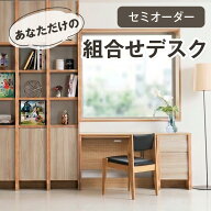 壁面収納 お見積り 成約時ご返金 プランニングサービス デスク オーダー 選べる奥行 収納家具 ぴったり …