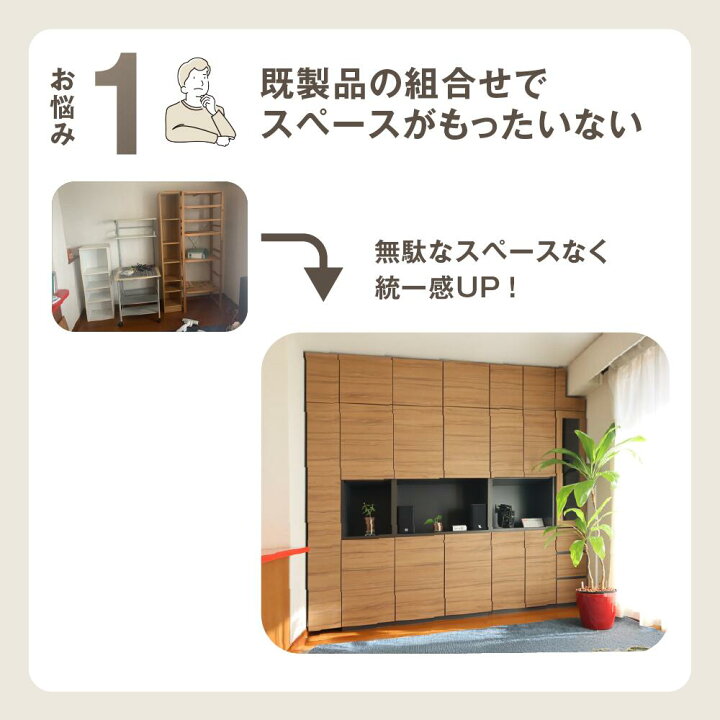 楽天市場】壁面収納 お見積り 成約時ご返金 プランニングサービス 