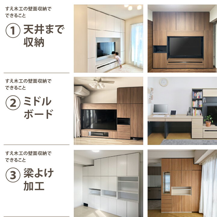 楽天市場】壁面収納 お見積り 成約時ご返金 プランニングサービス 