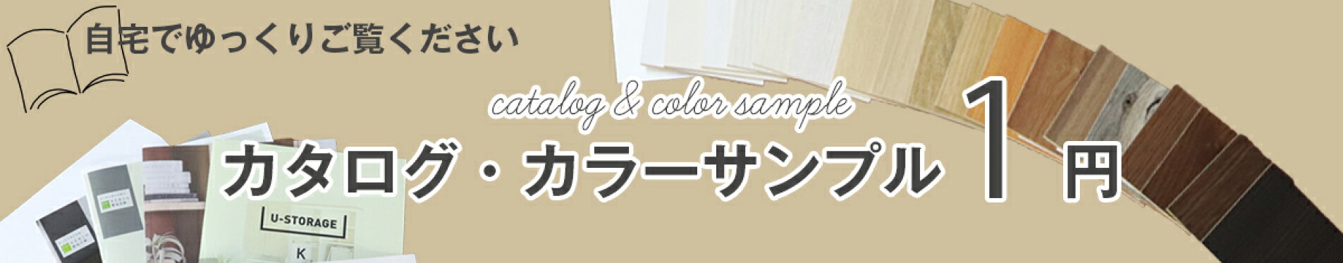 カタログ