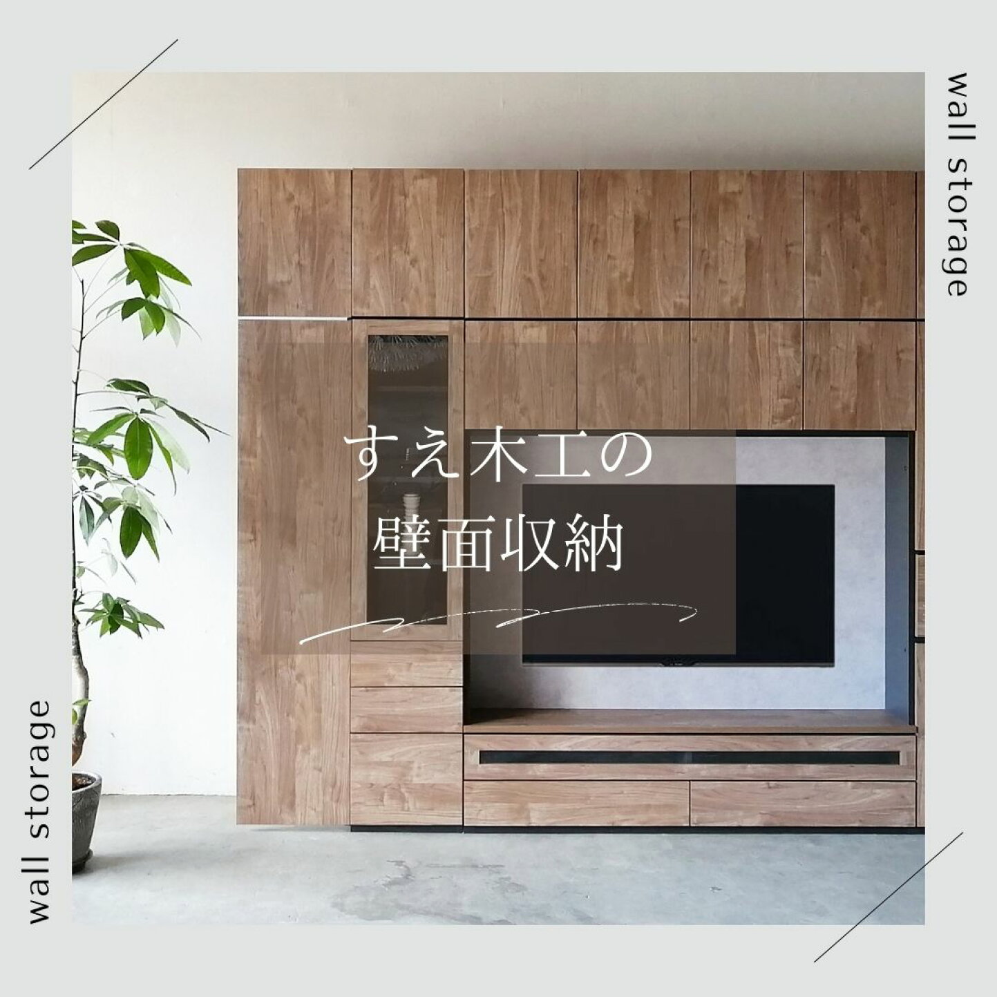 すえ木工 ダークブラウン テレビボード すえ木工 ダークブラウン 