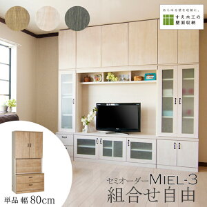 ǖʎ[ Miel3 RV 80-TFH CeBOfXN fXN 80cm  e[N z[ItBX p\RfXN ؐ wK  { CeBOr[[ {I [tfXN [ I[_[ 