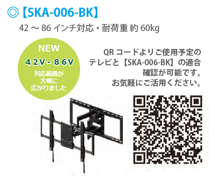 すえ木工の壁面収納SKA-006-BK