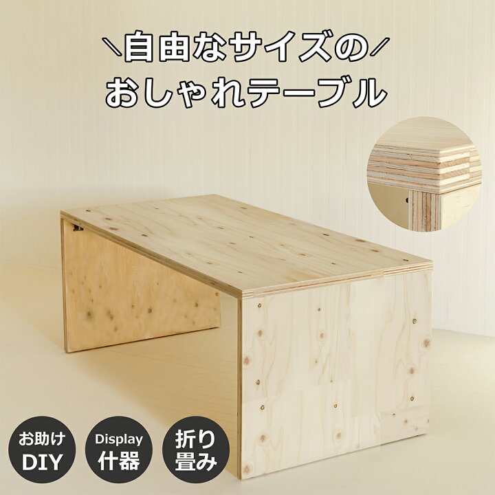 楽天市場 サイズ オーダー テーブル コの字 テーブル コの字テーブル 折りたたみ テーブル 折りたたみテーブル ダイニングテーブル おしゃれ キャンプ 日本製 テーブル オーダー ローテーブル カウンター ディスプレイ台 什器 作業台 センターテーブル Diy Luumu