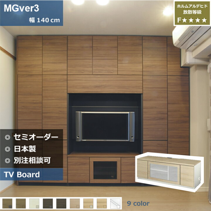楽天市場】壁面収納 FW mini 140-TV テレビ台 つっぱり 本棚 デスク TV 