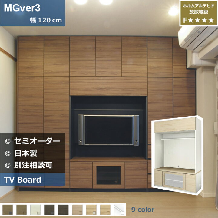TV台 壁面テレビボード 全体サイズ：W182×D48×H168cm
