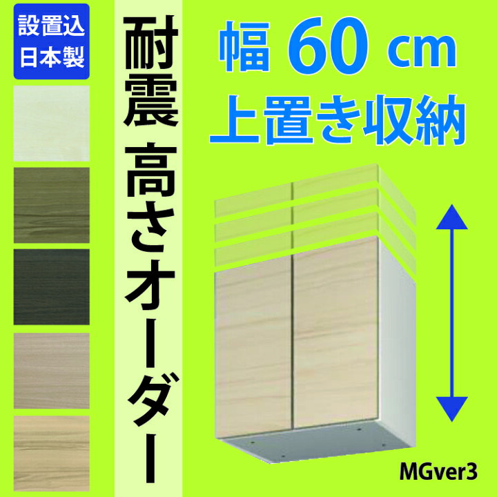 楽天市場】幅60cm 壁面収納 専用 上置き 机 テレワーク ホームオフィス 