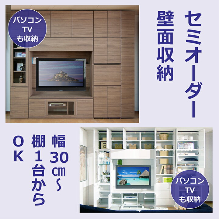楽天市場】壁面収納 MGver3 FW D32/47 60-TOT テレビ台 つっぱり 本棚  