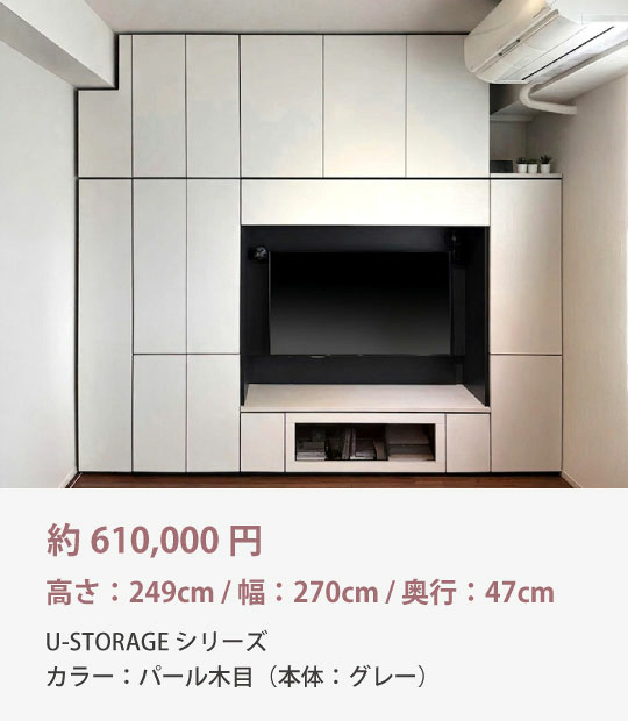 背面梁よけボックス3
