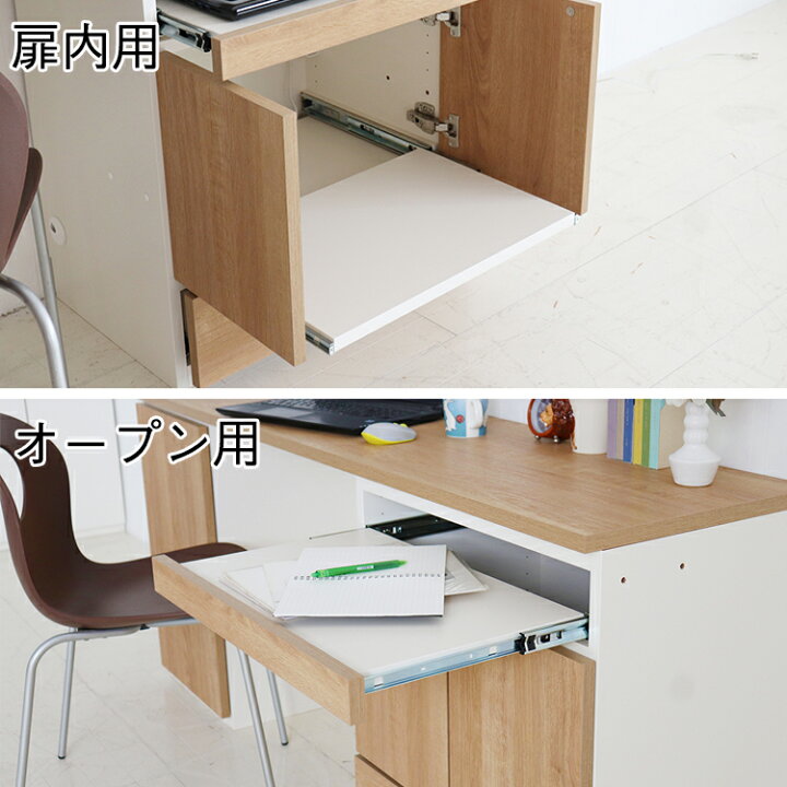 楽天市場】【オプション】 スライド棚 ライティングデスク ユニット  