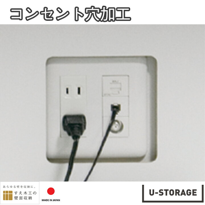 楽天市場】【オプション】 コンセント穴加工 ライティングデスク 