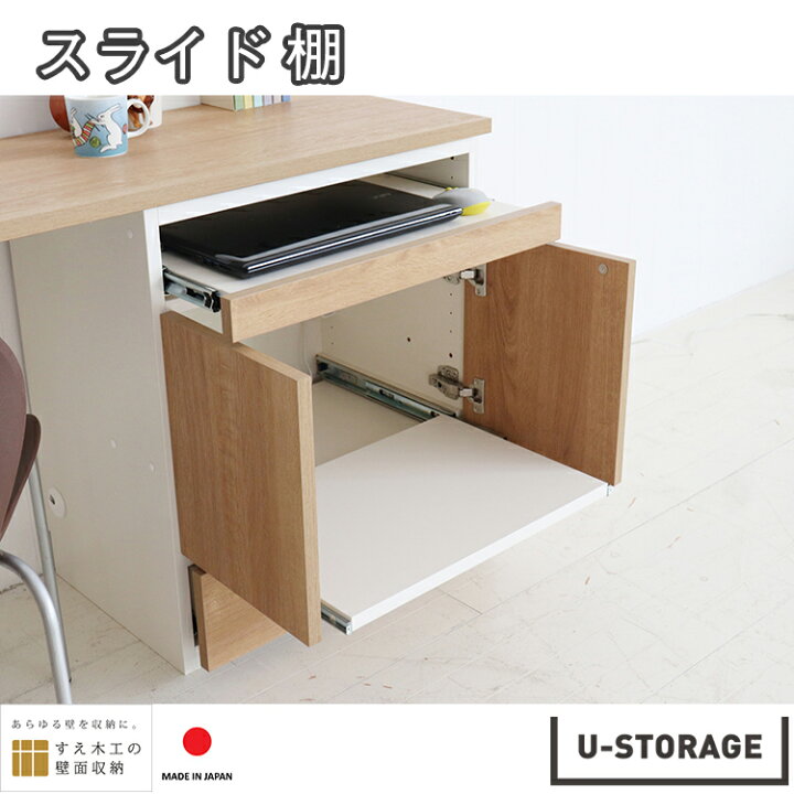 楽天市場】【オプション】 スライド棚 ライティングデスク ユニット  