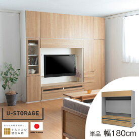 配送設置無料 壁面収納 幅180 テレビボード USKD-180-FVGH リビング収納 壁掛けテレビ 壁掛け 大容量 薄型 深型 70インチ 70型 オーダー つっぱり ユニット収納 耐震 隙間収納 壁収納 日本製 すえ木工 U-storage